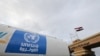 联合国近东巴勒斯坦难民救济和工程处(UNRWA)一辆卡车从加沙地带进入埃及。（路透社资料图）