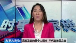 美国之音记者连线：特朗普副手J.D.万斯在中国议题上的立场