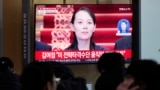 资料照片：韩国首尔一个火车站正在播放有关朝鲜的新闻，显示朝鲜领导人金正恩的妹妹金与正在出席一个活动。（2023年2月20日）