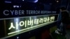 资料照片: 2013年3月21日一行人走过韩国首尔国家警察局网络恐怖应对中心的图标