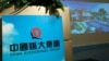 资料图片：中国著名房地产公司“恒大”在香港记者会上放映的推广房地产的画面（2016年8月30日）