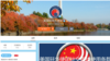 中国网民有苦无处诉，美驻华使馆微博成躲避网警封杀的“哭墙”