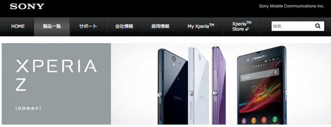 Xperia Z