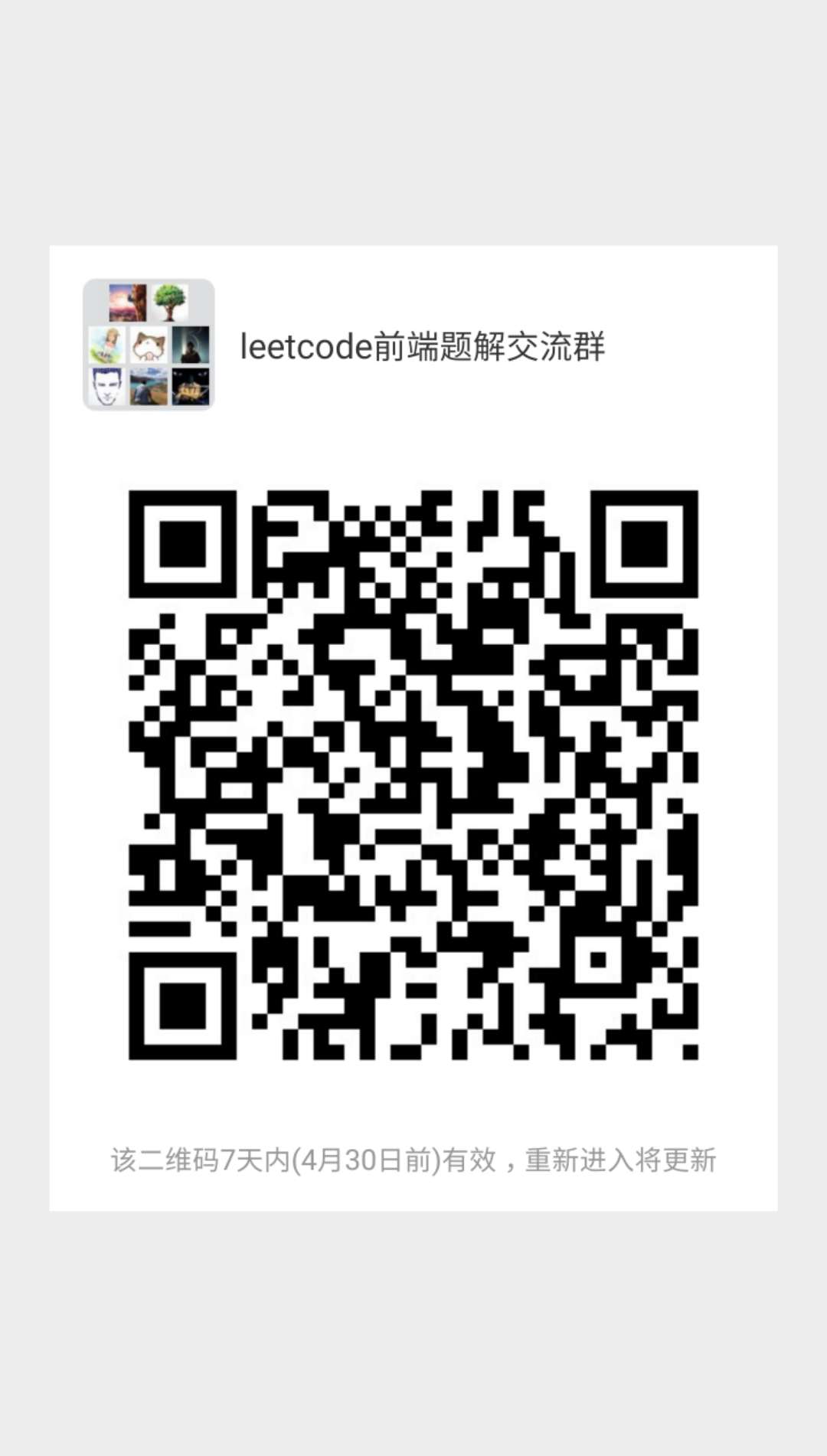 wechat-group-chat.jpg