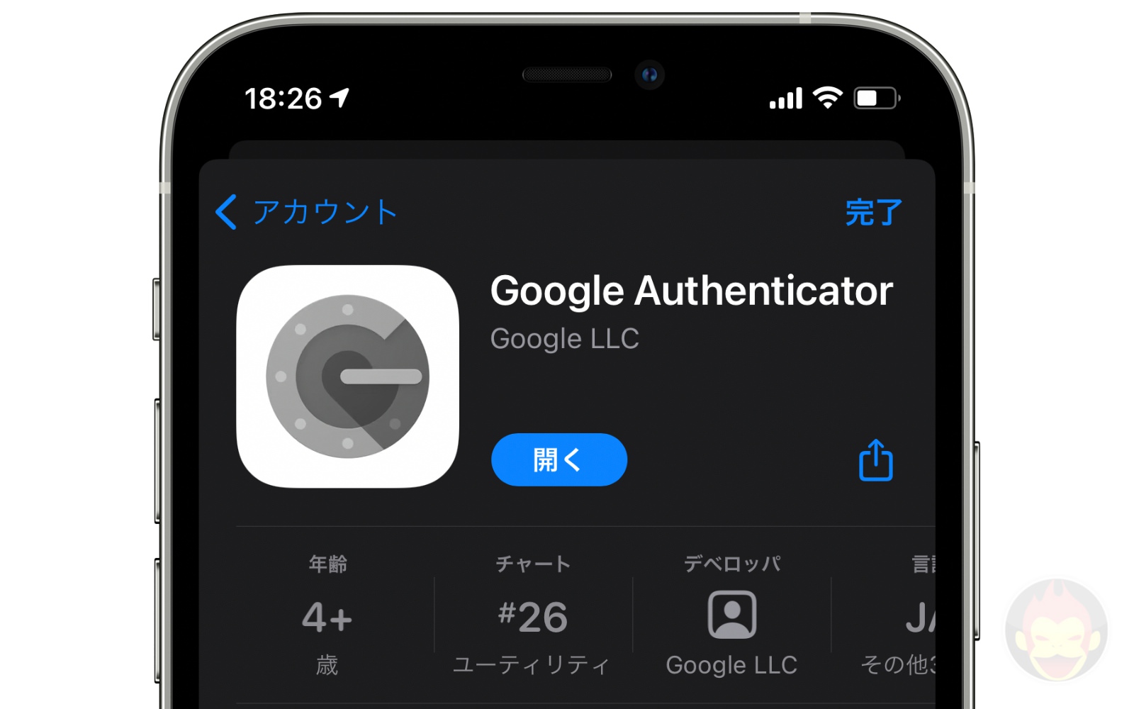 Google Authenticator App