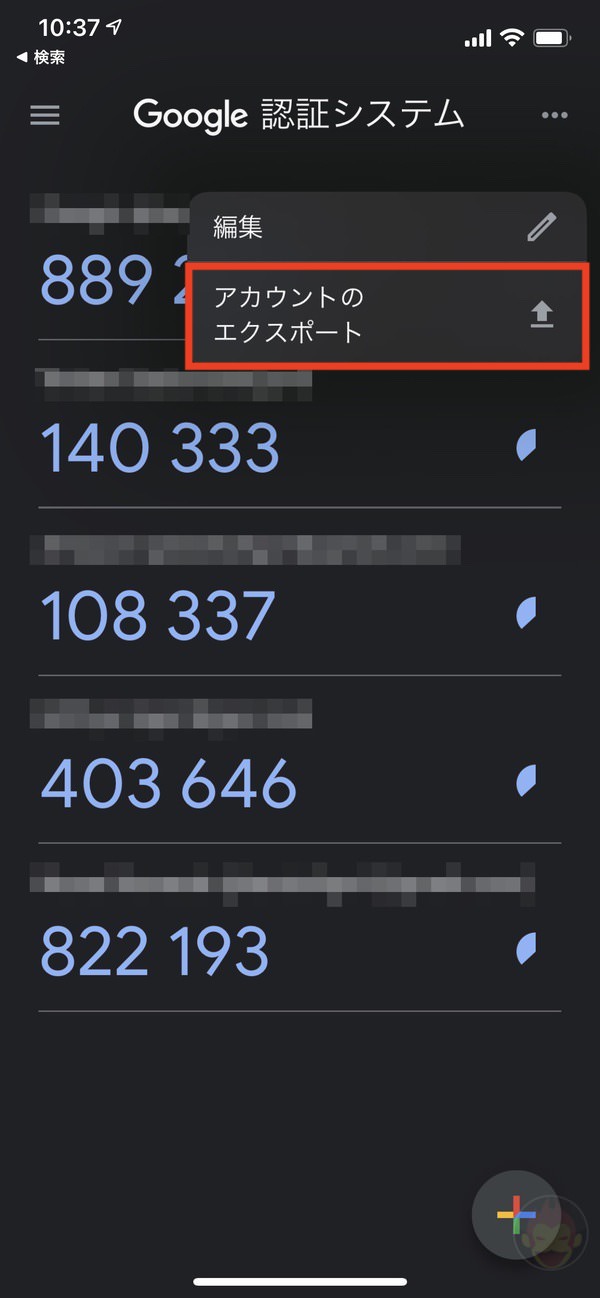 How to Export Google Authenticator 01