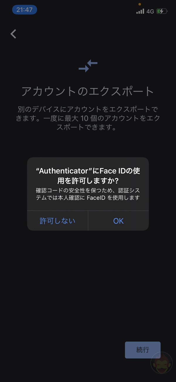 How to Export Google Authenticator 03