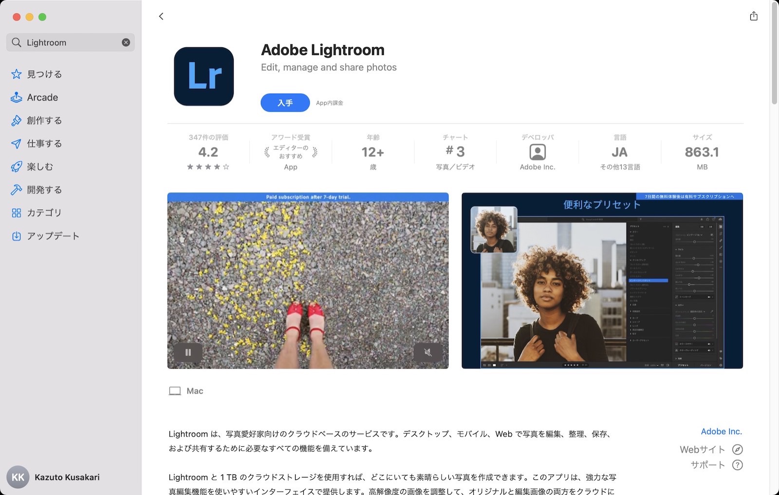 Adobe lightroom version4 1