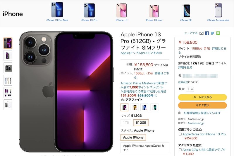 AmazonでSIMフリーiPhoneが購入可能に