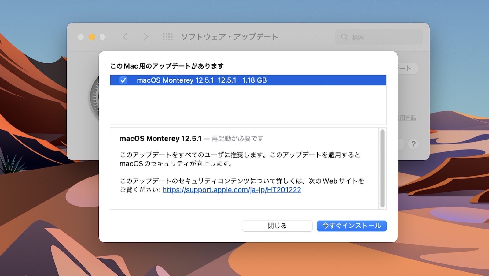 Macos monterey 12 5 1 update