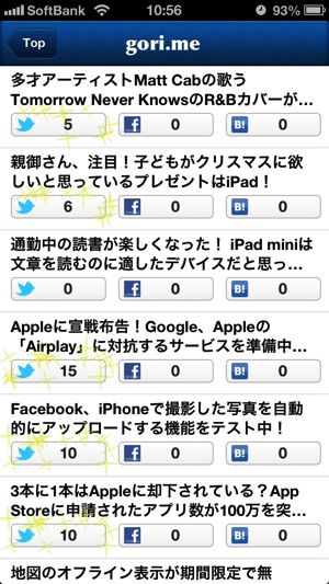 Feedback iPhoneアプリ