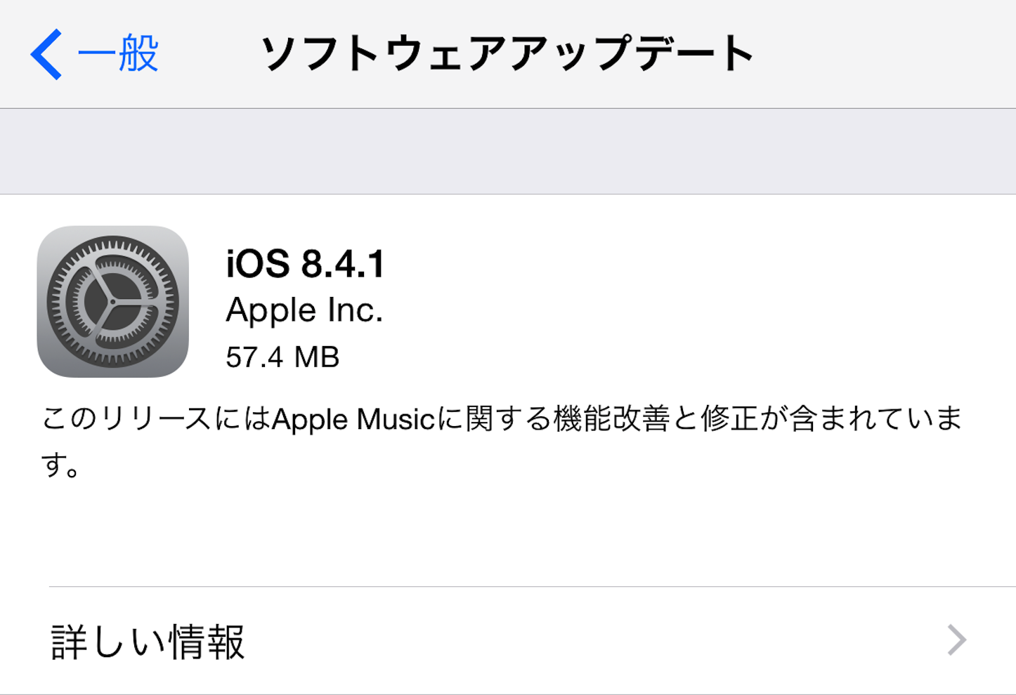 iOS 8.4.1