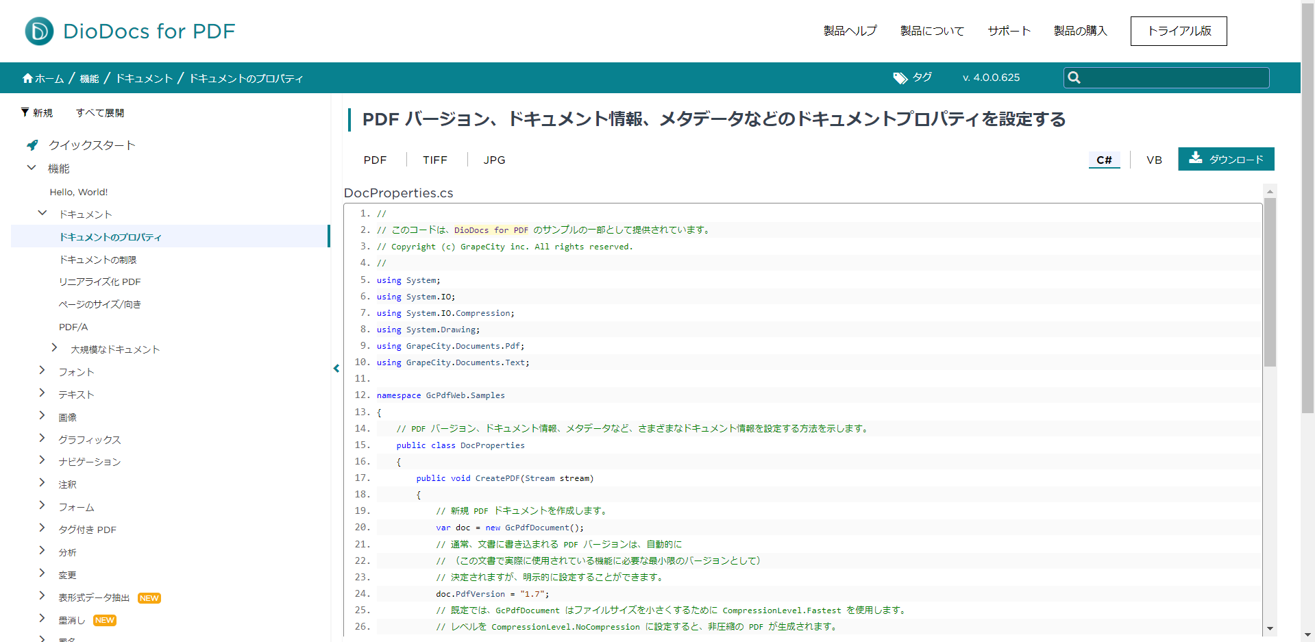 DioDocs for PDF