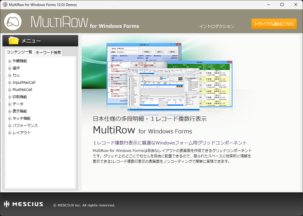 MultiRow