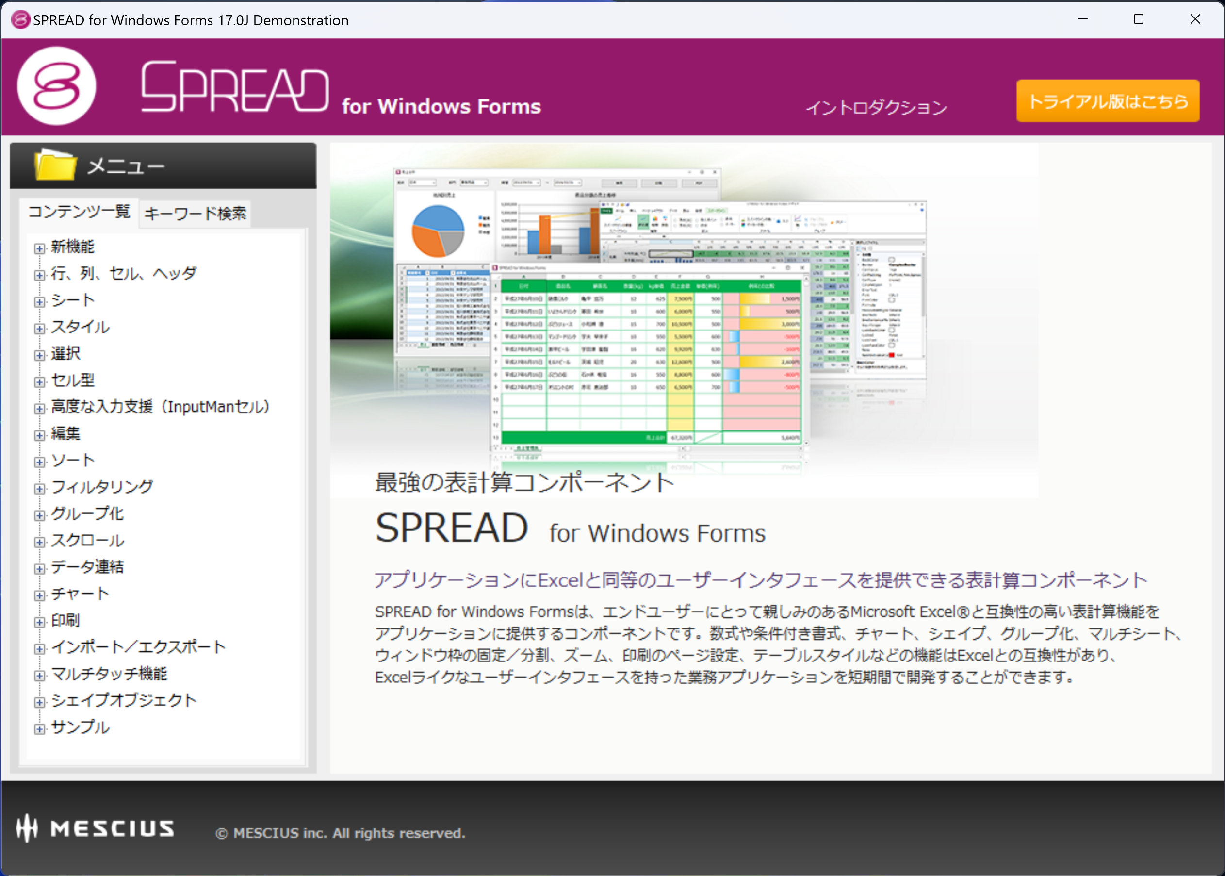 Windowsアプリケーション