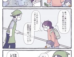 息子の『イヤイヤ期』に疲れ果てた母親　スーパーで買い物後、店員が話しかけてきて？