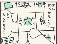 小学６年生の娘の『気付き』　その内容に、親「はわわわわ…」
