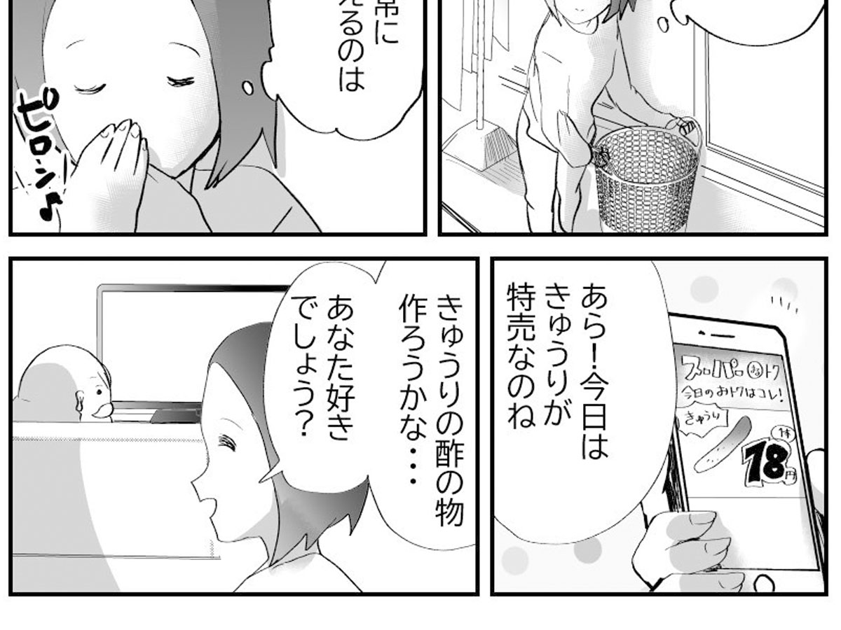 不穏…寡黙な夫!!(冷え性)漫画画像