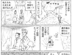 五箇野人さんの漫画