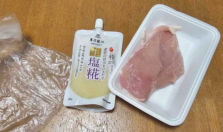 鶏むね肉と塩麹とポリ袋の写真