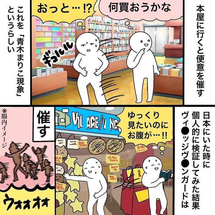 『青木まりこ現象』の漫画画像