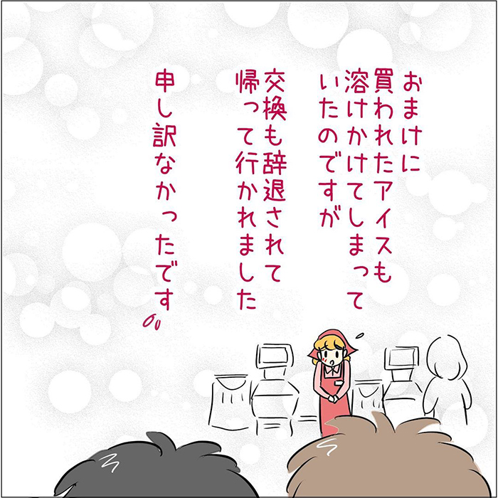 接客業の漫画