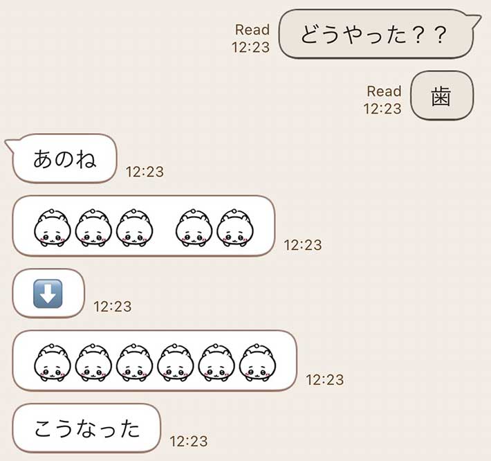 LINEのやりとり画像