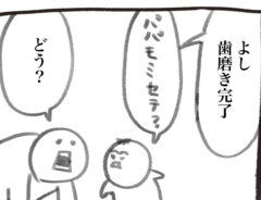 息子がいった言葉に父親「怖」　子育て描いた漫画に「笑った」