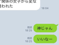 友人「デート誘われたんだけど…」　大学生の返信に「いいわけあるか！」「爆笑した」