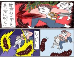 むめいさん漫画画像