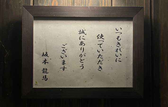トイレの貼り紙