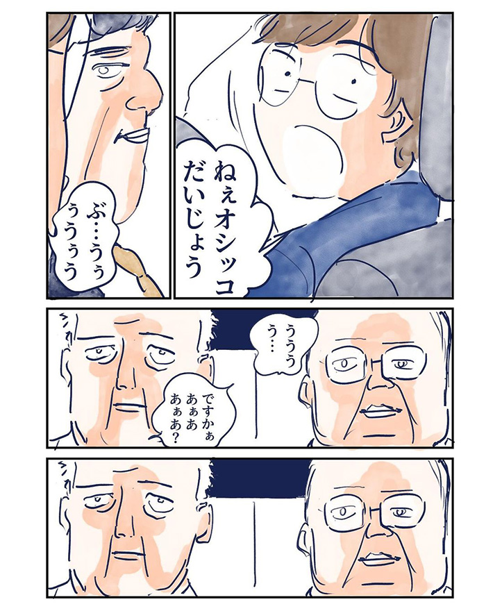 『グッドスリープ』漫画