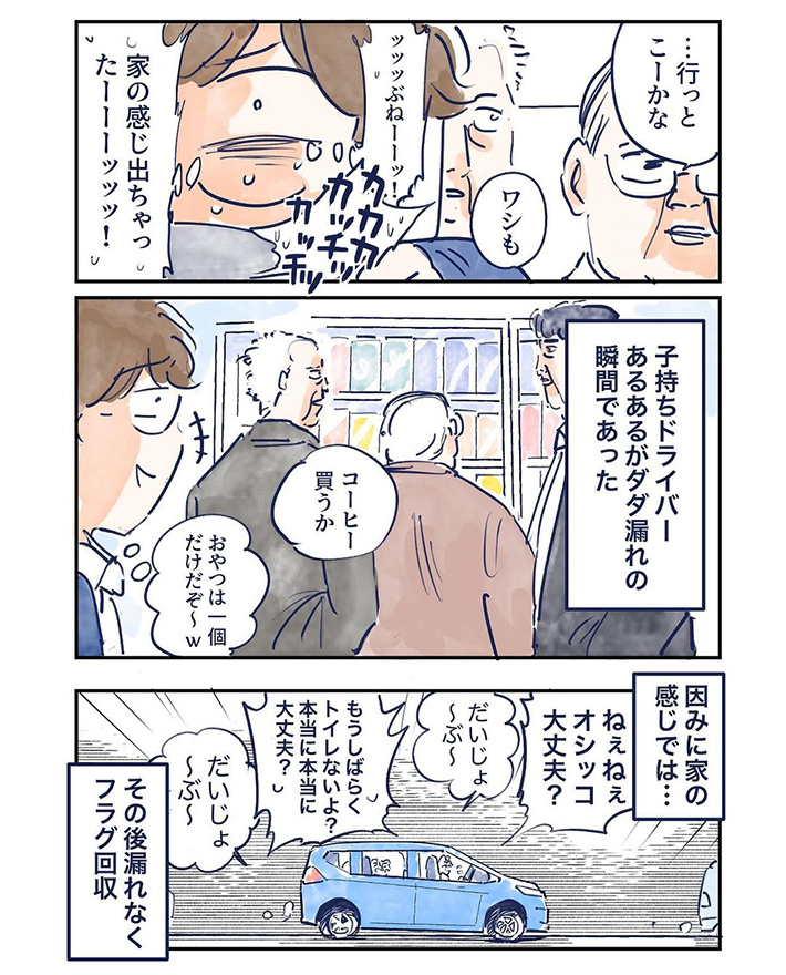 『グッドスリープ』漫画