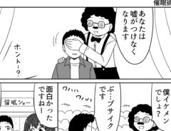 まことじさんの漫画