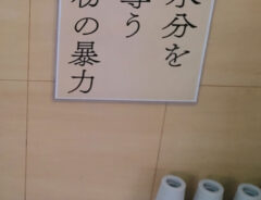 スコーン店のレジにあった『貼り紙』　書かれた言葉が、怖すぎると話題に
