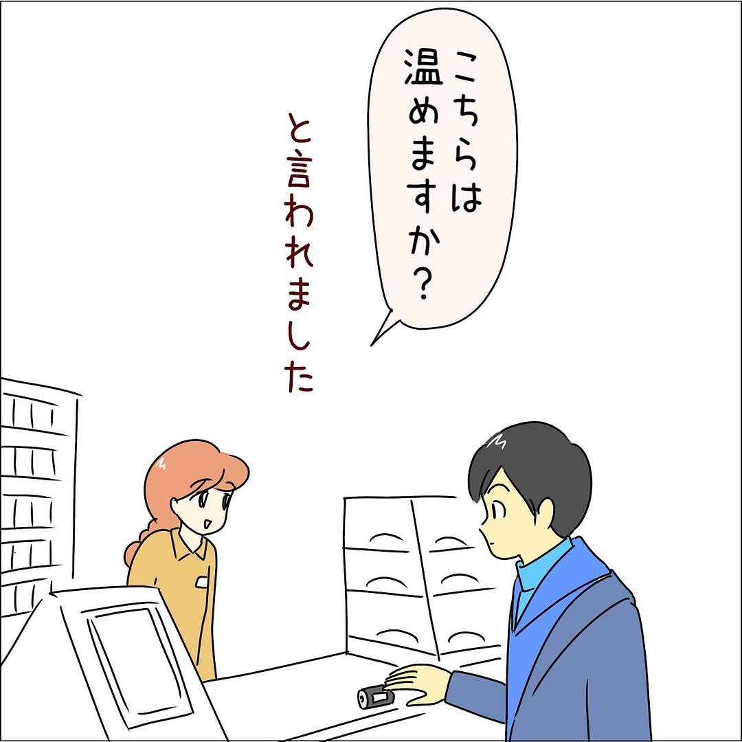 あとみ（yumekomanga）さんの漫画