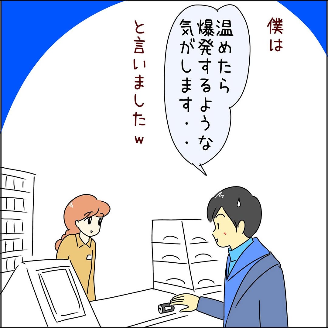 あとみ（yumekomanga）さんの漫画