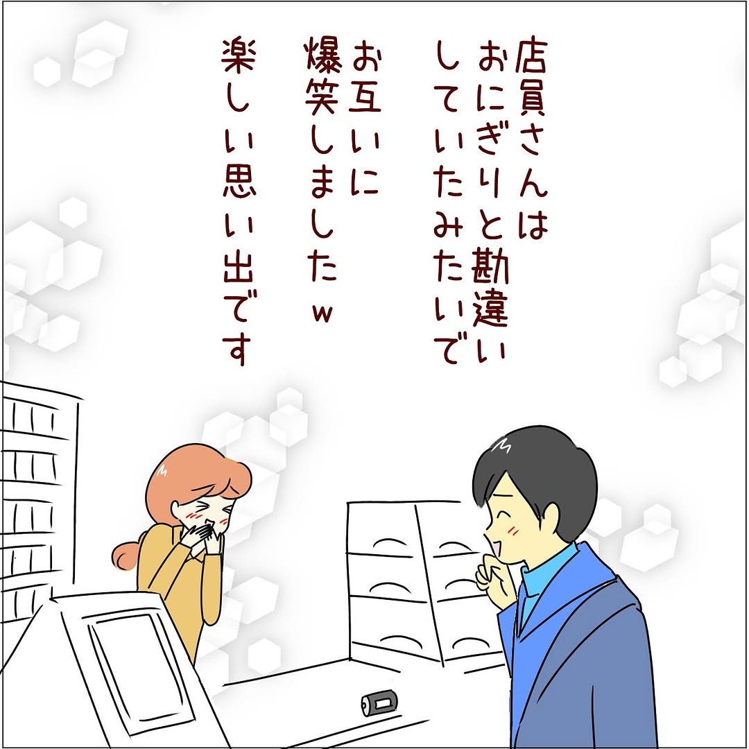 あとみ（yumekomanga）さんの漫画