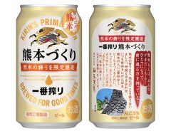 『熊本づくり』一本ごとに熊本に１０円寄付します！ キリンさんの本気が心配になるレベル