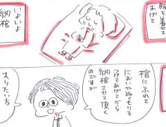 気がついたら笑ってた！　おばあさんのお葬式が素敵