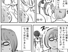 「電車で赤ちゃんを笑わせる皆様へ」　お母さんの投稿にドキッとする人続出！