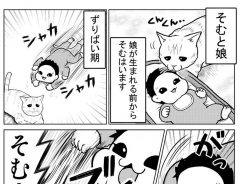 『兄猫』への愛情表現がパワフルだった０歳の娘　その３年後…！？