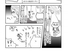 「夜道で女性に警戒されて傷付いた」　ゲイ２人の会話に「素晴らしい」「同意」の声