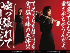 「最高」「吹いた」　ツッパリ棒の会社の『スケバンポスター』に腹筋崩壊