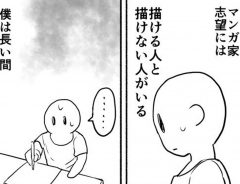「本当にその通り」「すごい納得」　アシスタントが漫画家にいわれた金言に共感