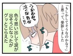 『大人の発達障害』の診断を受けた女性　すると医師が、さすがの分析！