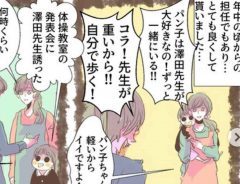 「何でも叶えてくれる魔法使い」みたいな保育士さんの愛情に号泣！