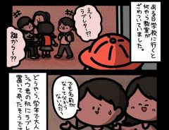 『謎のラブレター』の真相にゾッ…　小学生の残酷な言動に「怖すぎる」