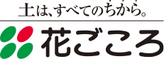 花ごころ