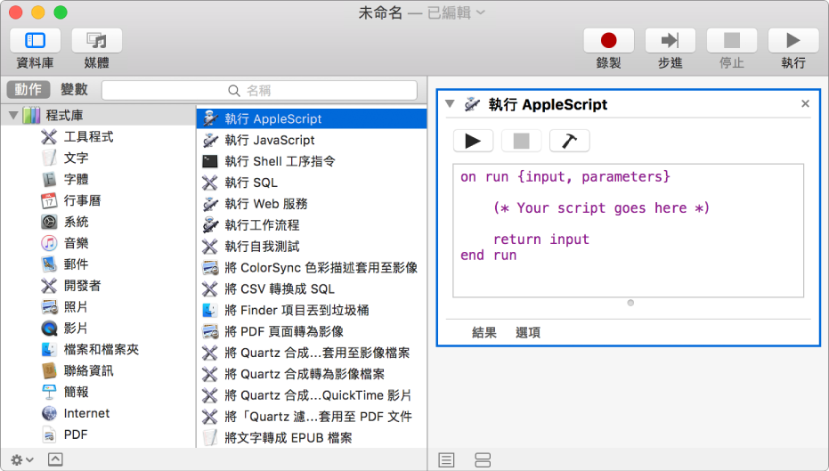 具有「執行 AppleScript」動作的 Automator 視窗。